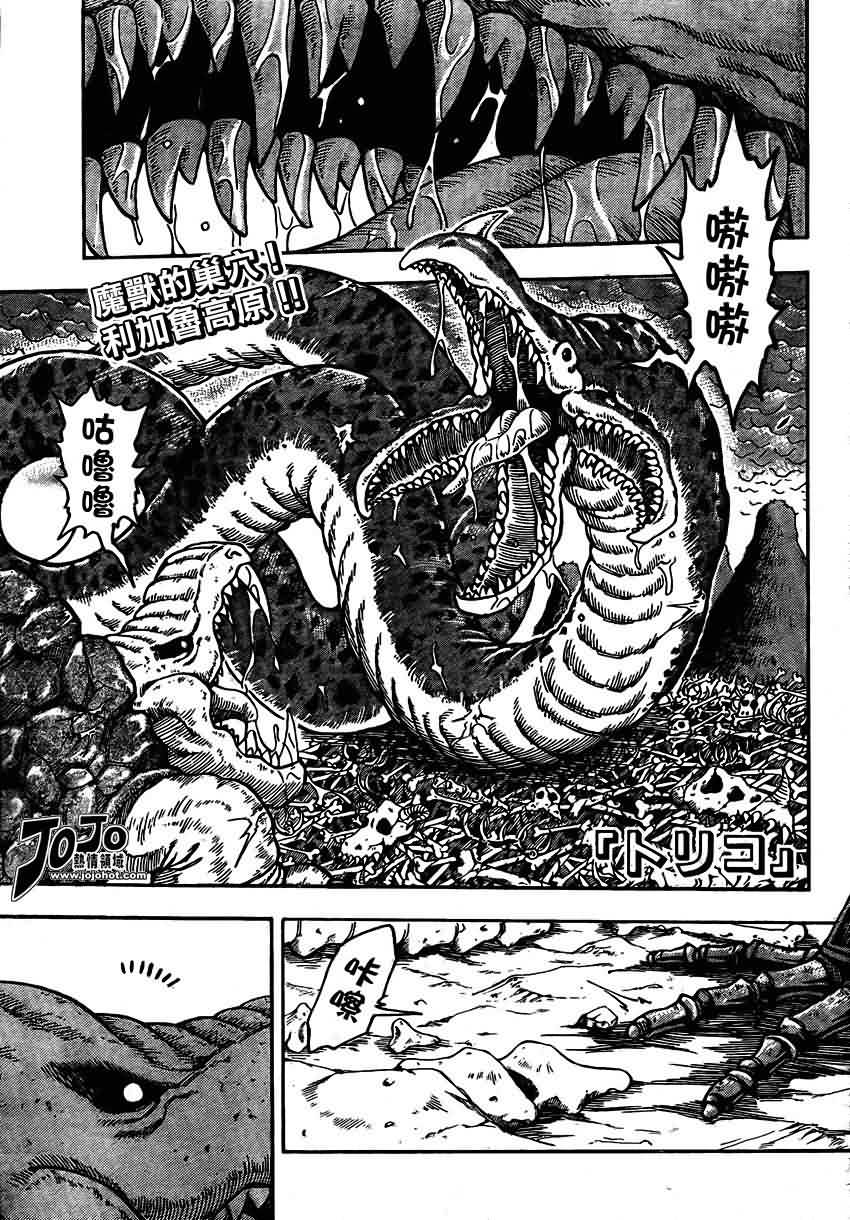 美食的俘虏 第23-40话 第197页