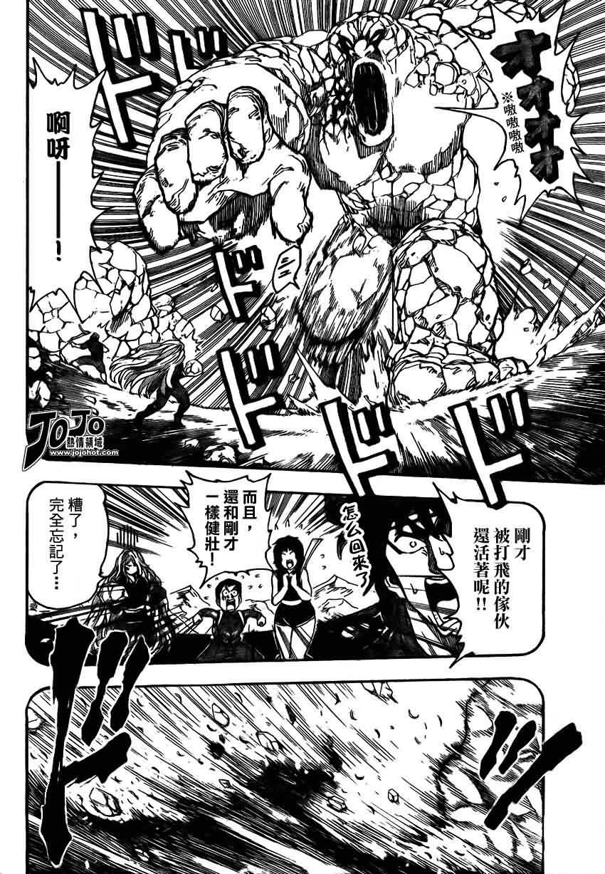 美食的俘虏 第23-40话 第205页