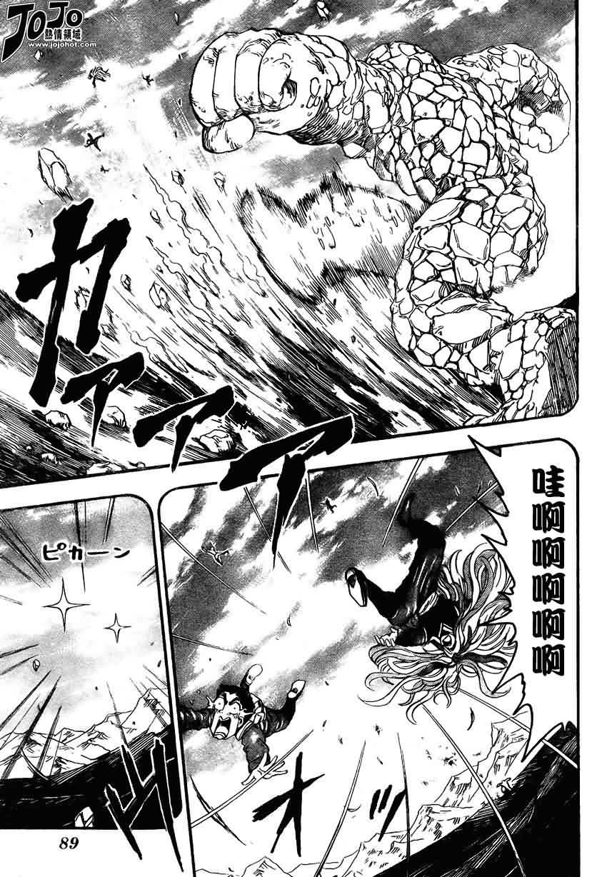 美食的俘虏 第23-40话 第206页