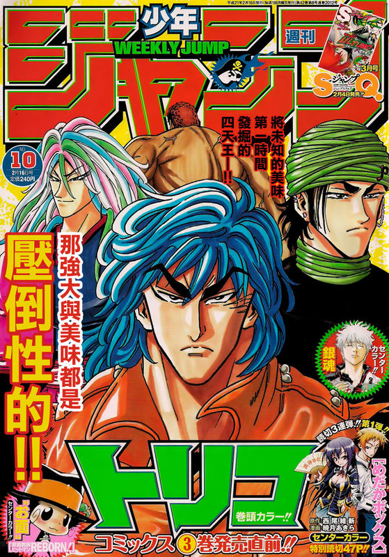 美食的俘虏 第23-40话 第214页