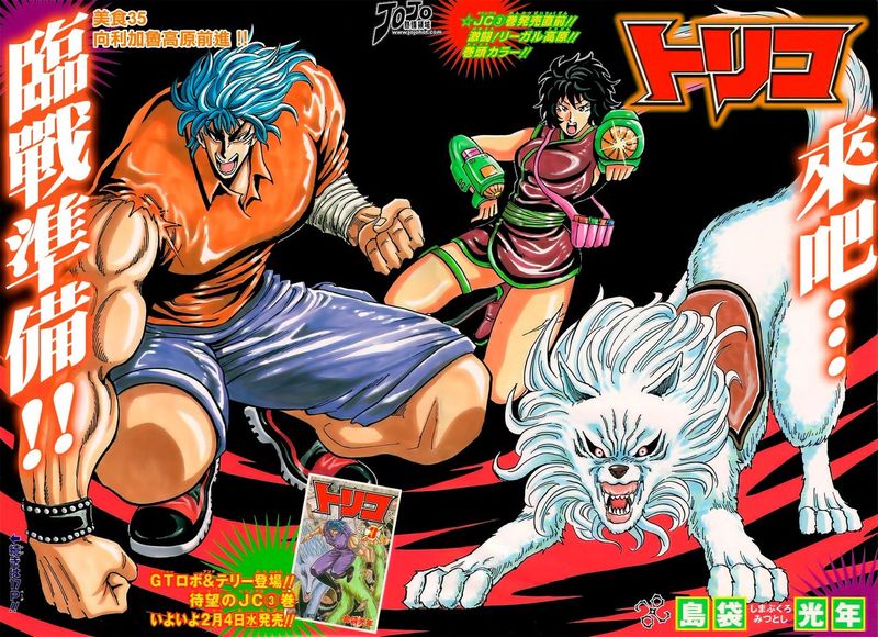 美食的俘虏 第23-40话 第215页