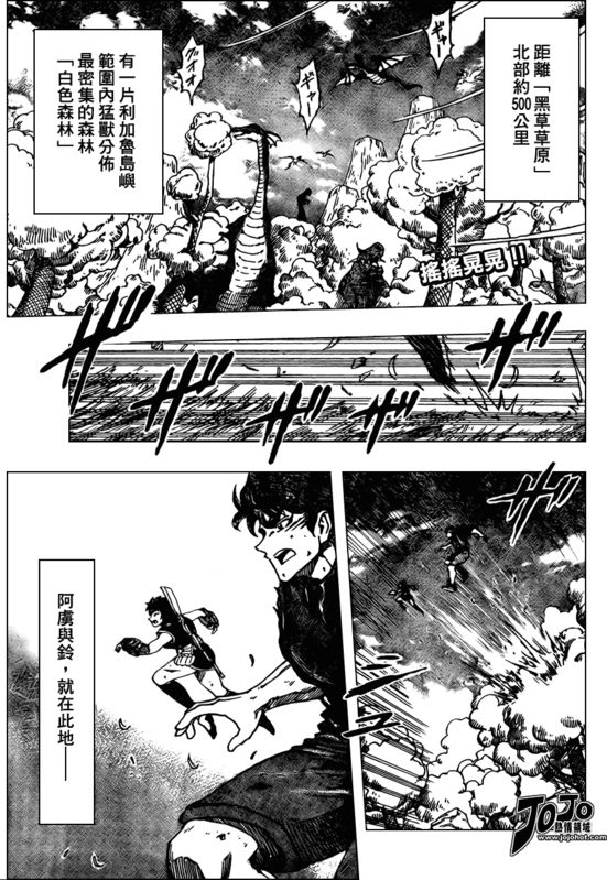 美食的俘虏 第23-40话 第216页