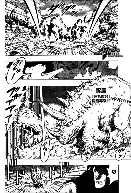 美食的俘虏 第23-40话 第217页