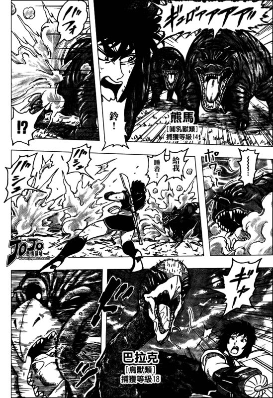 美食的俘虏 第23-40话 第219页