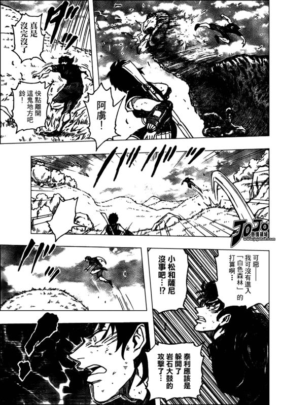 美食的俘虏 第23-40话 第220页