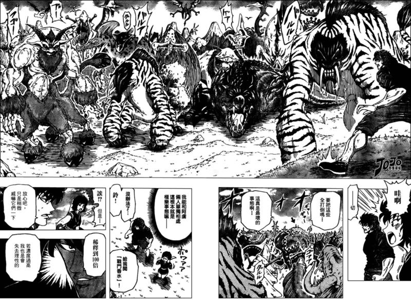 美食的俘虏 第23-40话 第221页