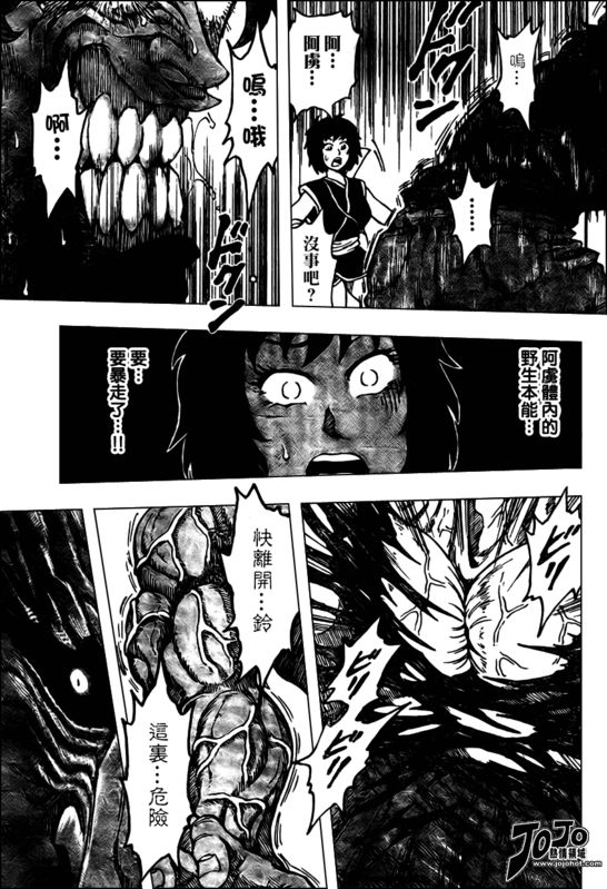 美食的俘虏 第23-40话 第225页