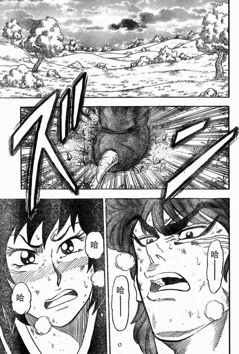 美食的俘虏 第23-40话 第241页