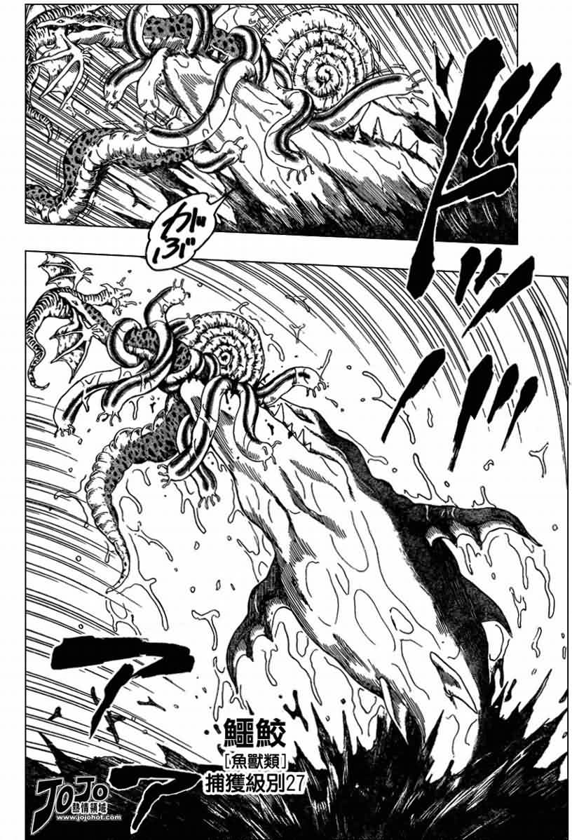 美食的俘虏 第23-40话 第252页