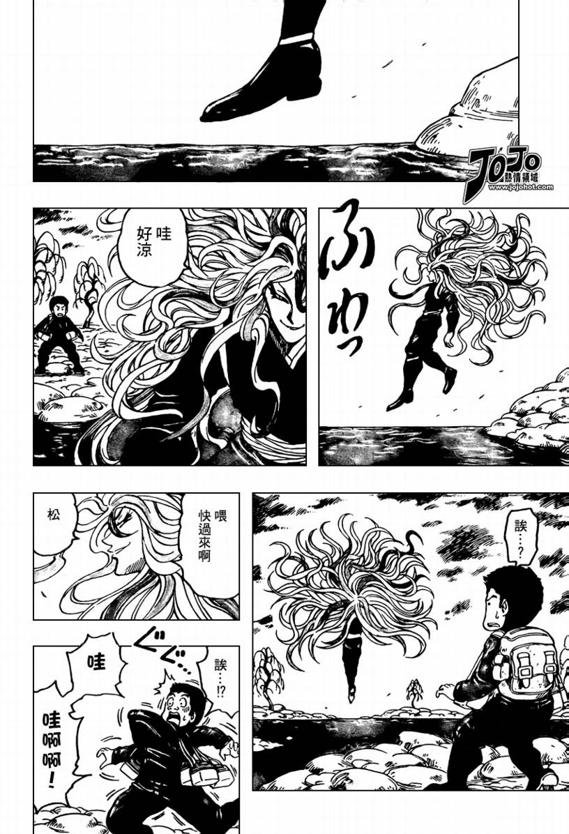 美食的俘虏 第23-40话 第254页