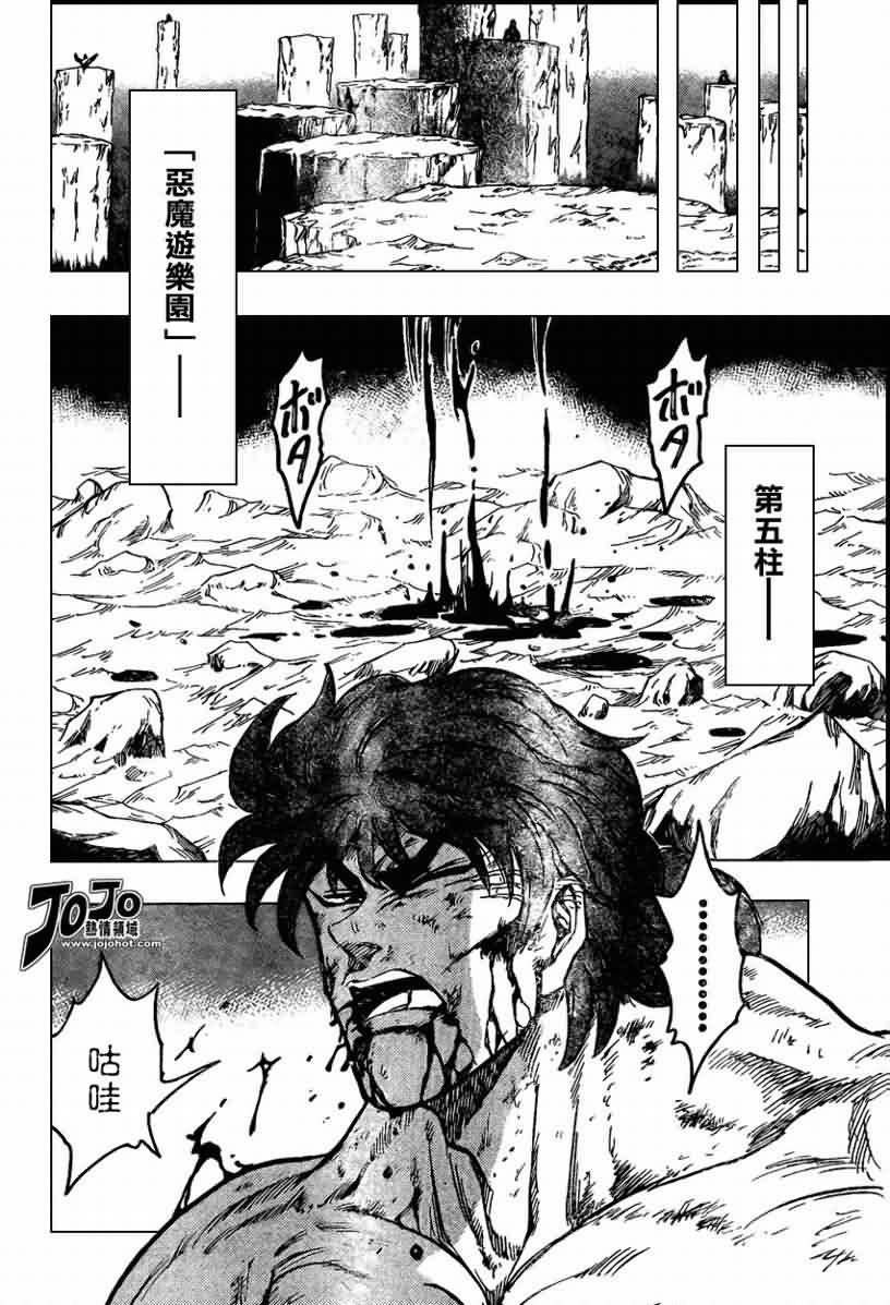 美食的俘虏 第23-40话 第264页