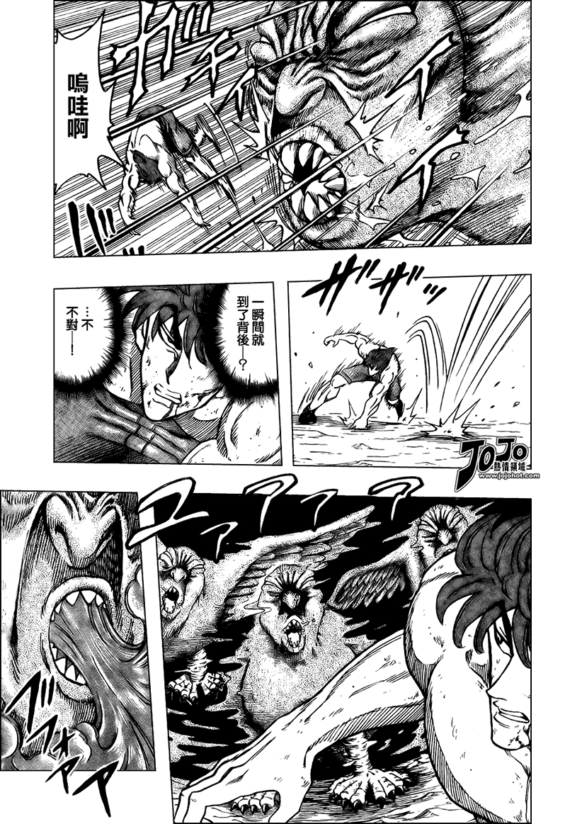 美食的俘虏 第23-40话 第268页