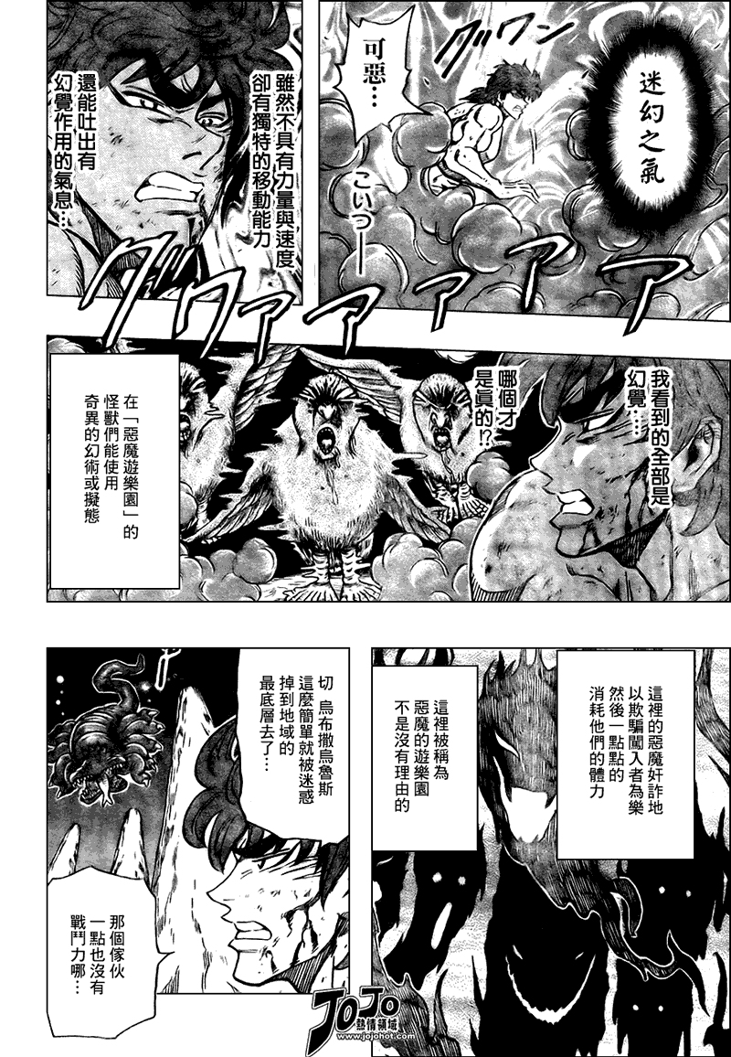 美食的俘虏 第23-40话 第269页