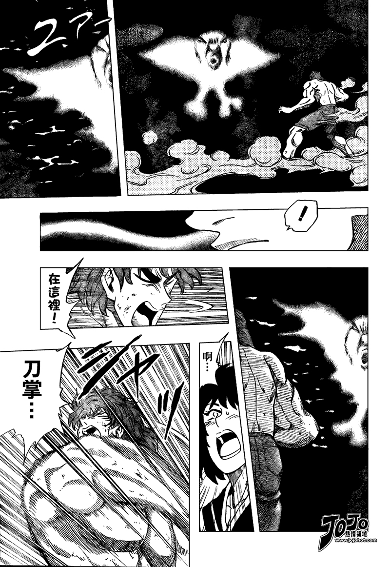 美食的俘虏 第23-40话 第272页