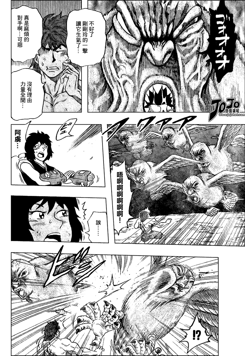 美食的俘虏 第23-40话 第275页