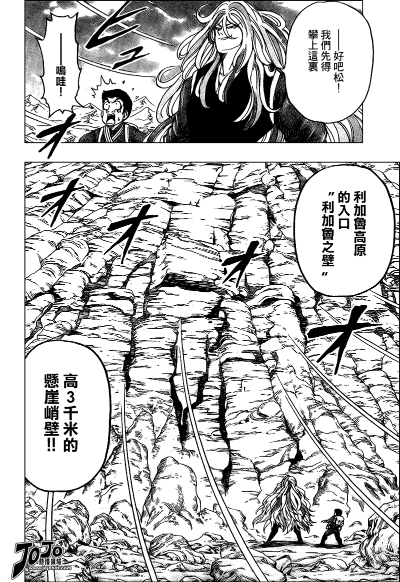 美食的俘虏 第23-40话 第290页