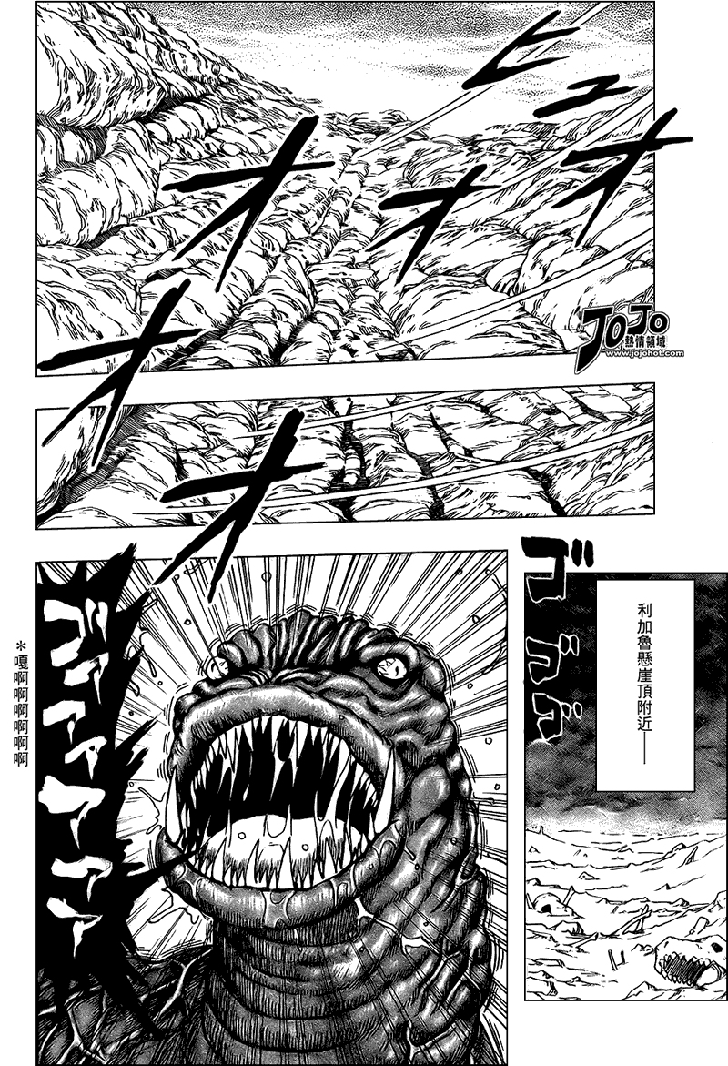 美食的俘虏 第23-40话 第292页