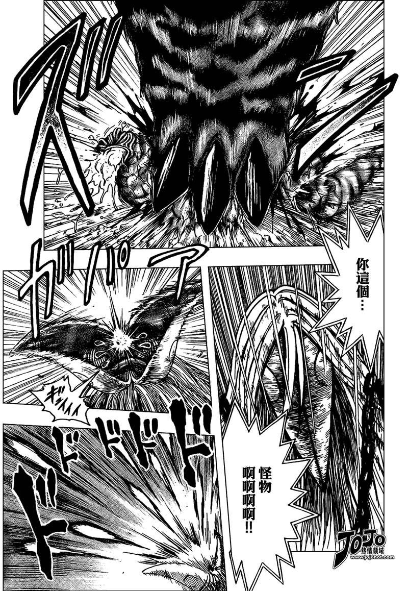 美食的俘虏 第23-40话 第293页