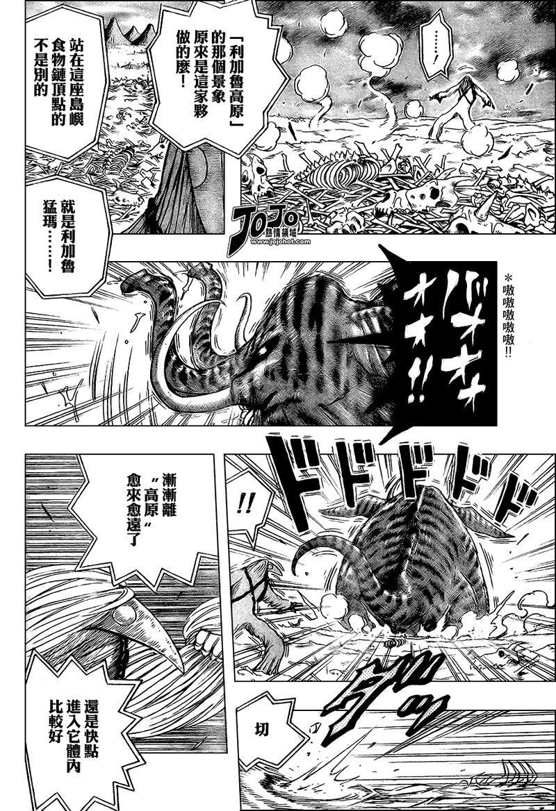 美食的俘虏 第23-40话 第297页