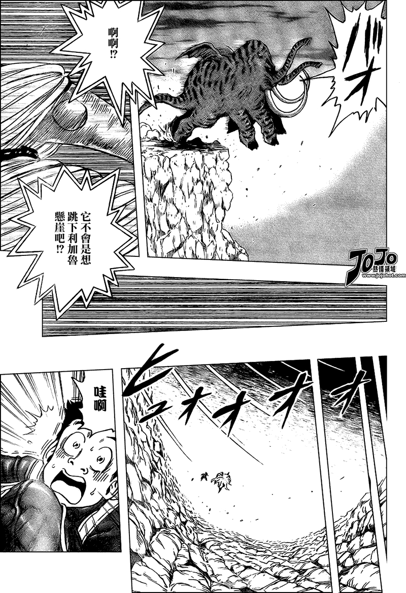 美食的俘虏 第23-40话 第298页