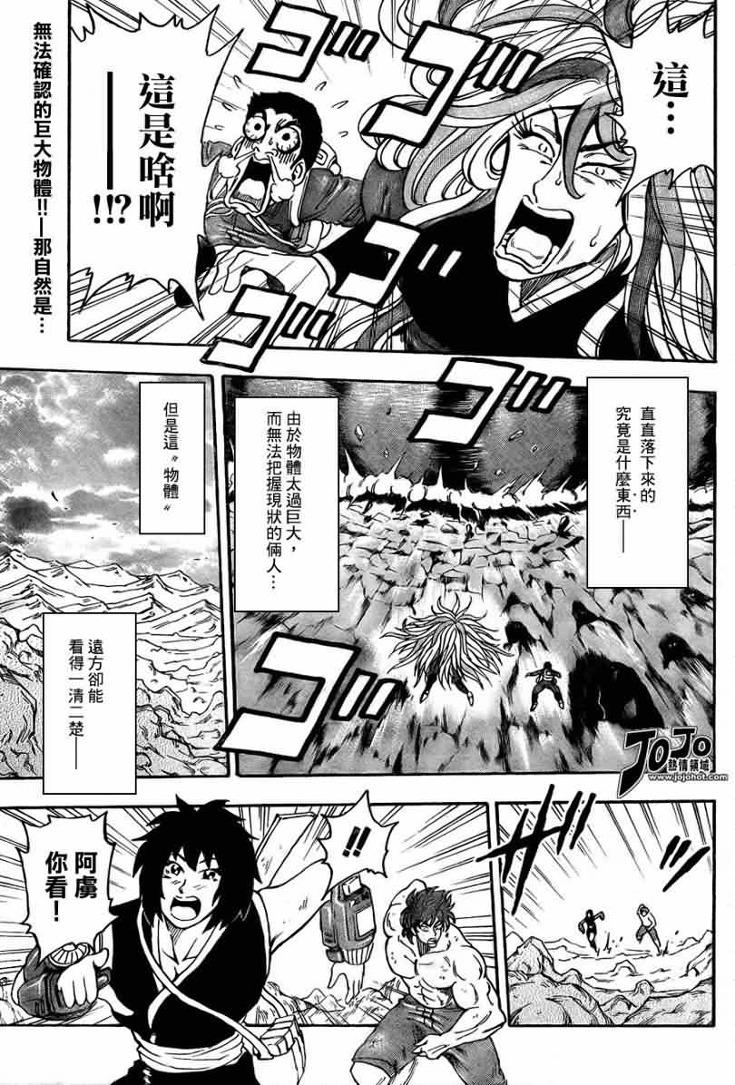 美食的俘虏 第23-40话 第302页