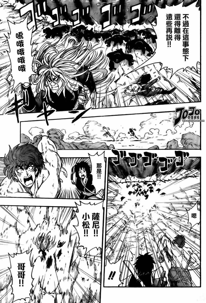 美食的俘虏 第23-40话 第308页