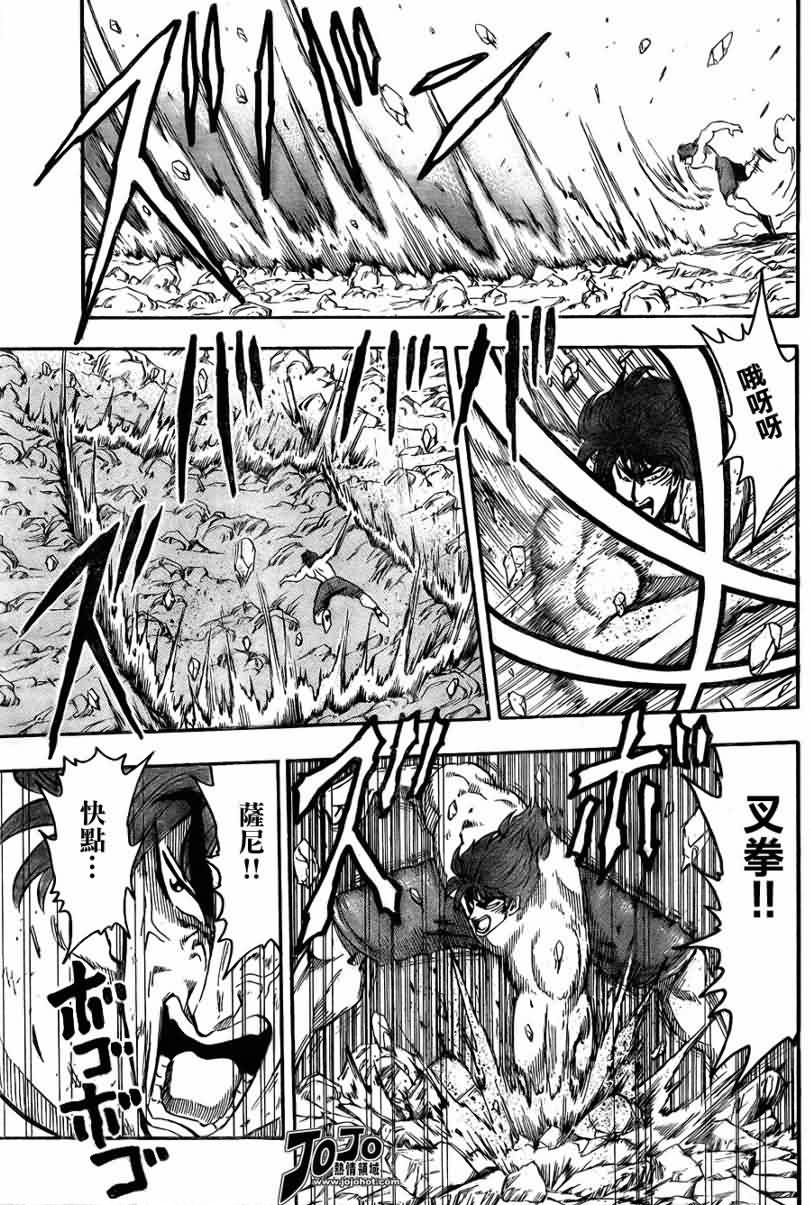 美食的俘虏 第23-40话 第310页