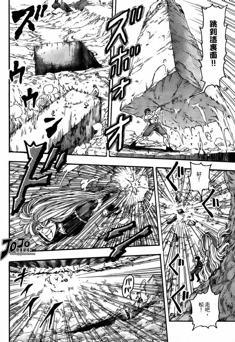 美食的俘虏 第23-40话 第311页