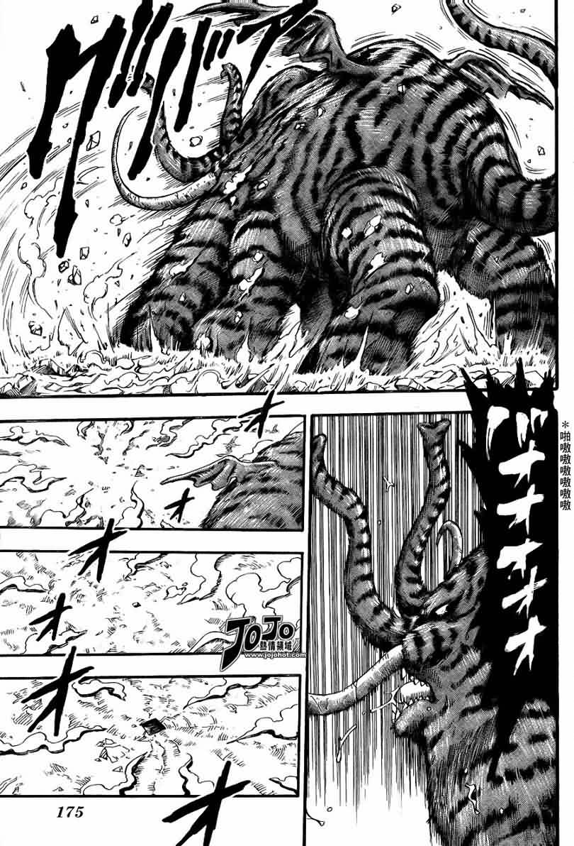 美食的俘虏 第23-40话 第314页