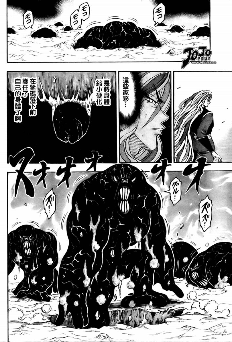 美食的俘虏 第23-40话 第317页