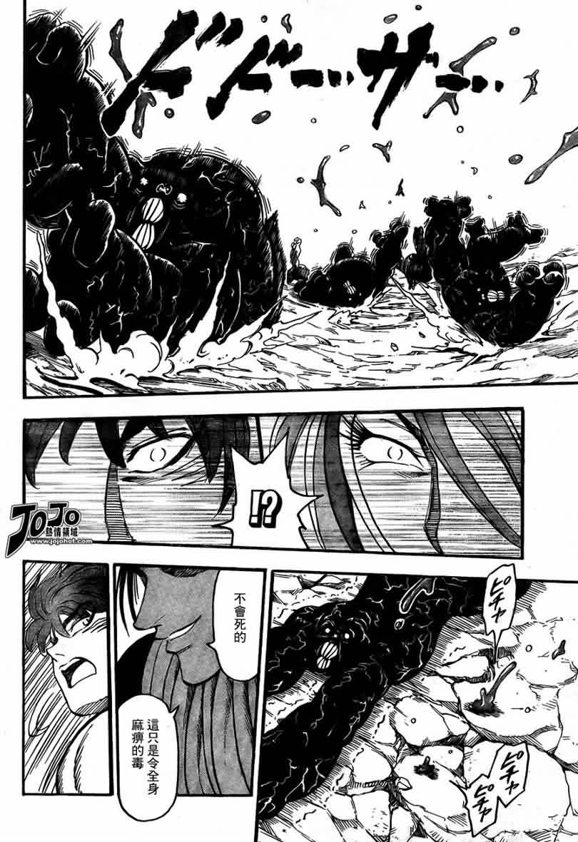 美食的俘虏 第23-40话 第319页