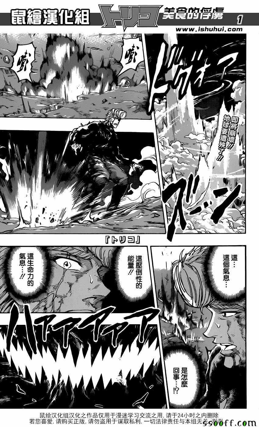 美食的俘虏第392话图