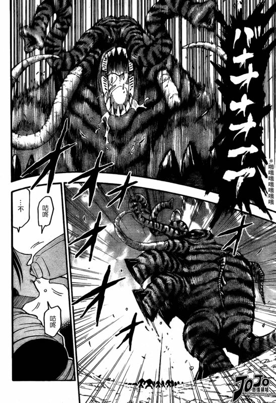 美食的俘虏 第41-60话 第7页