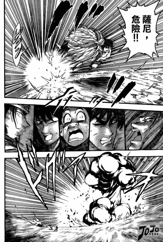 美食的俘虏 第41-60话 第11页