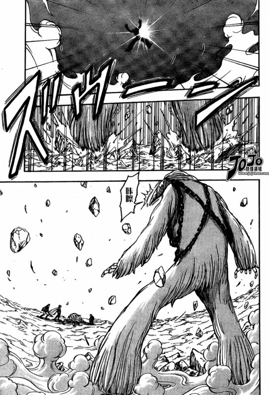 美食的俘虏 第41-60话 第12页