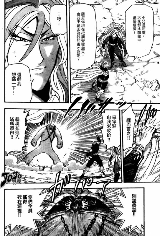 美食的俘虏 第41-60话 第15页