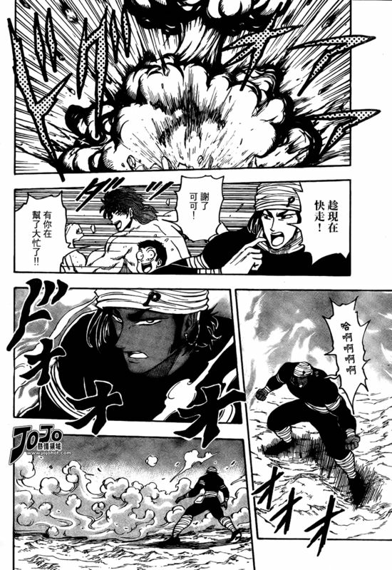 美食的俘虏 第41-60话 第17页