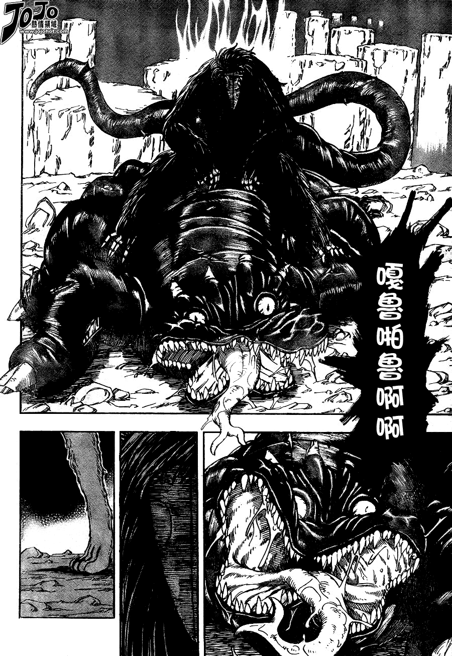 美食的俘虏 第41-60话 第24页