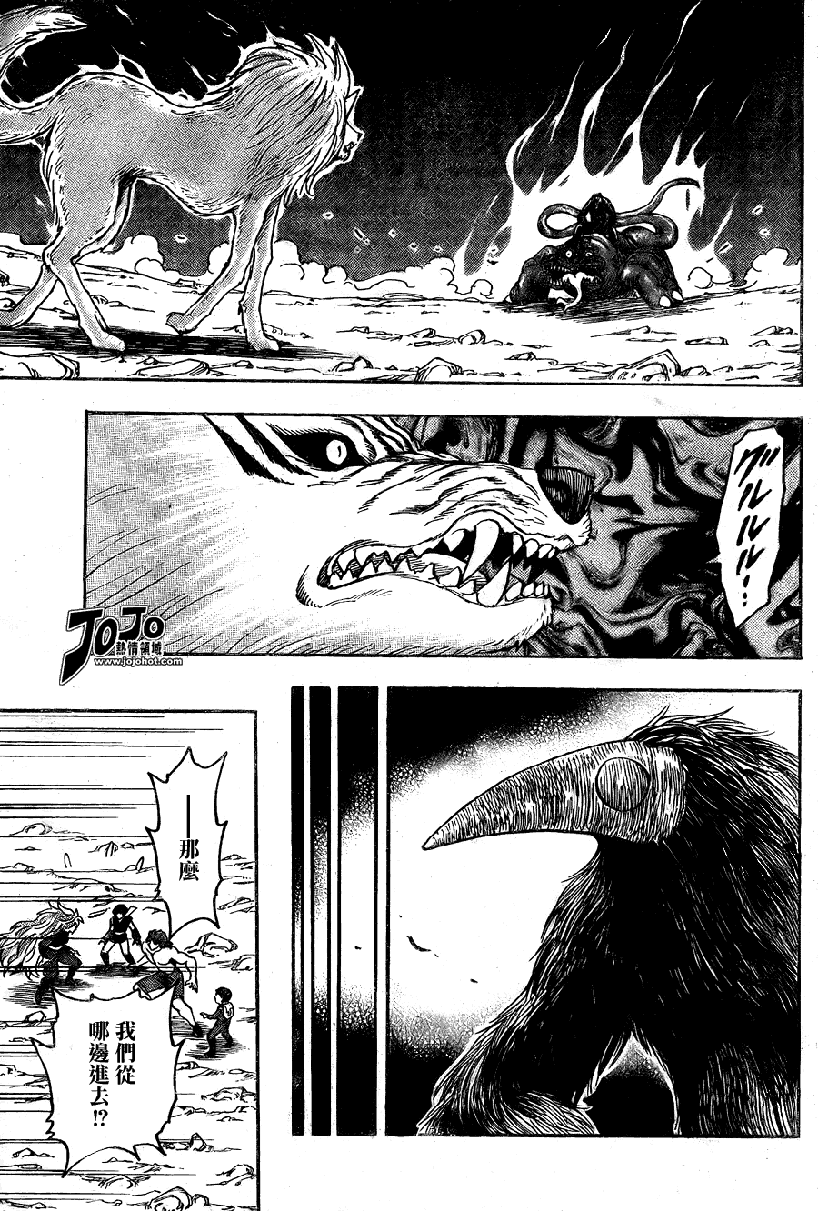 美食的俘虏 第41-60话 第25页