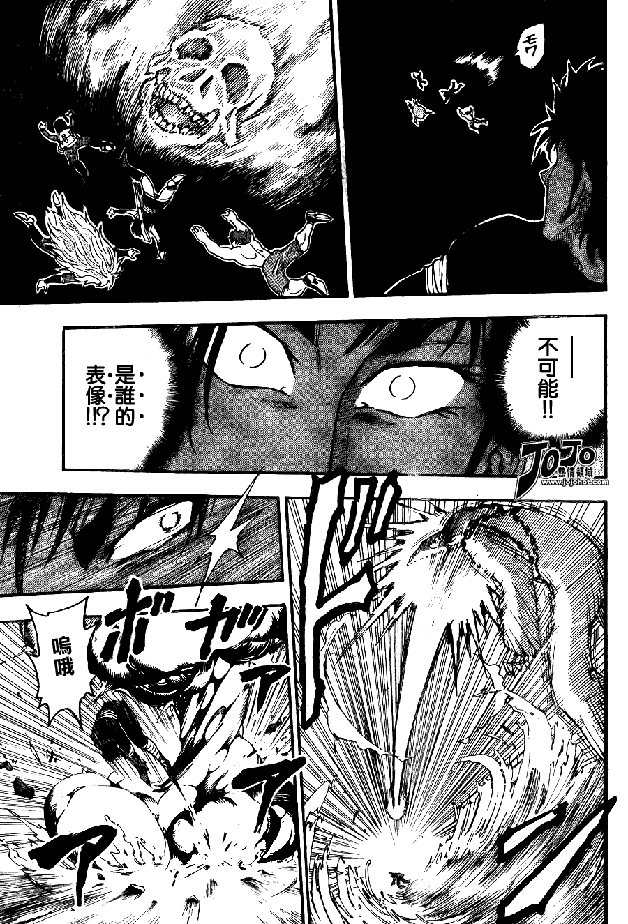 美食的俘虏 第41-60话 第27页