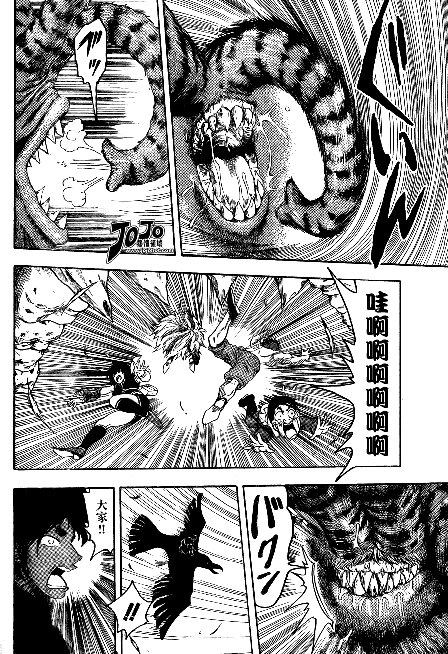 美食的俘虏 第41-60话 第30页