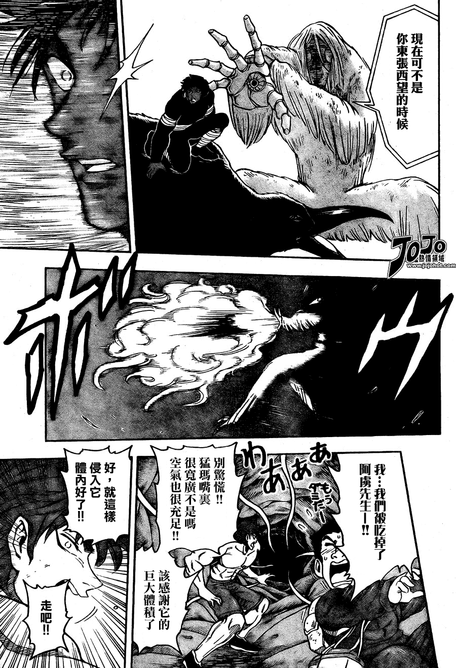 美食的俘虏 第41-60话 第31页