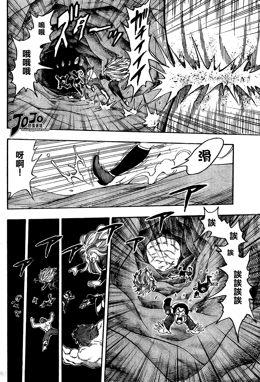 美食的俘虏 第41-60话 第34页