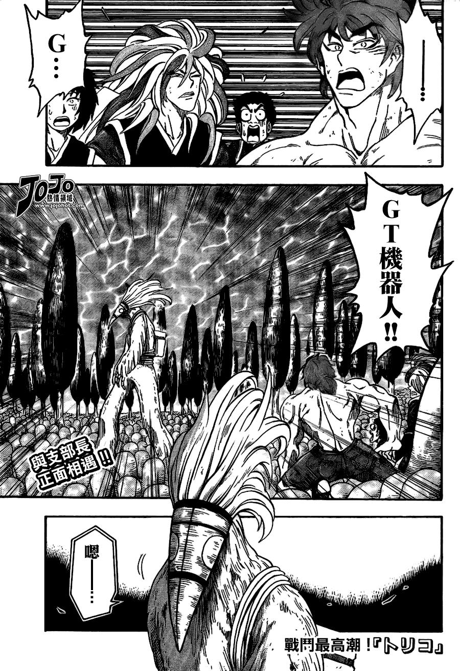 美食的俘虏 第41-60话 第38页