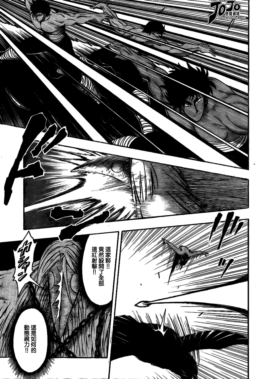 美食的俘虏 第41-60话 第41页