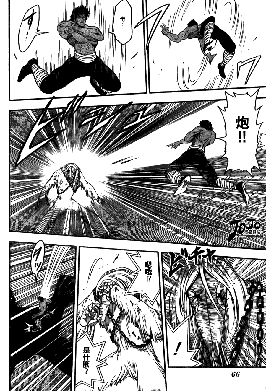 美食的俘虏 第41-60话 第42页