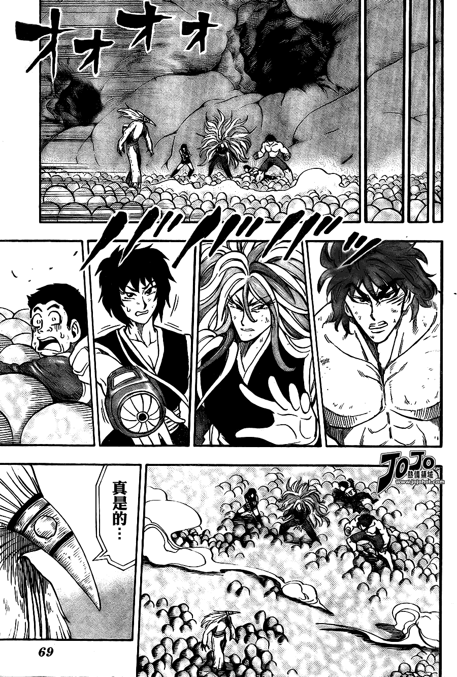 美食的俘虏 第41-60话 第45页