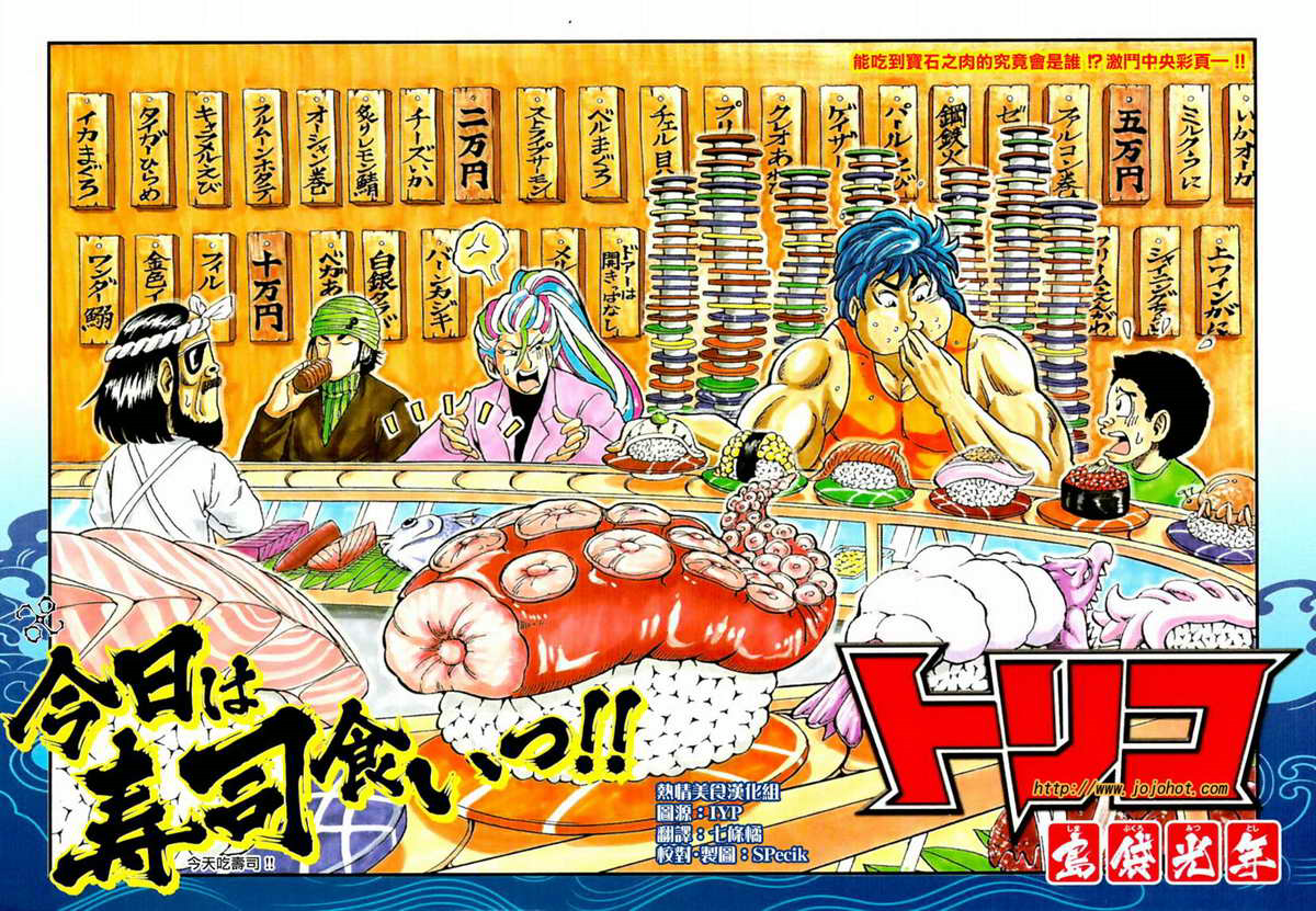 美食的俘虏 第41-60话 第56页