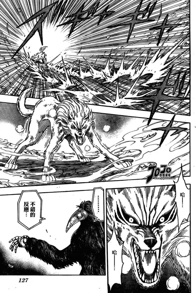 美食的俘虏 第41-60话 第60页