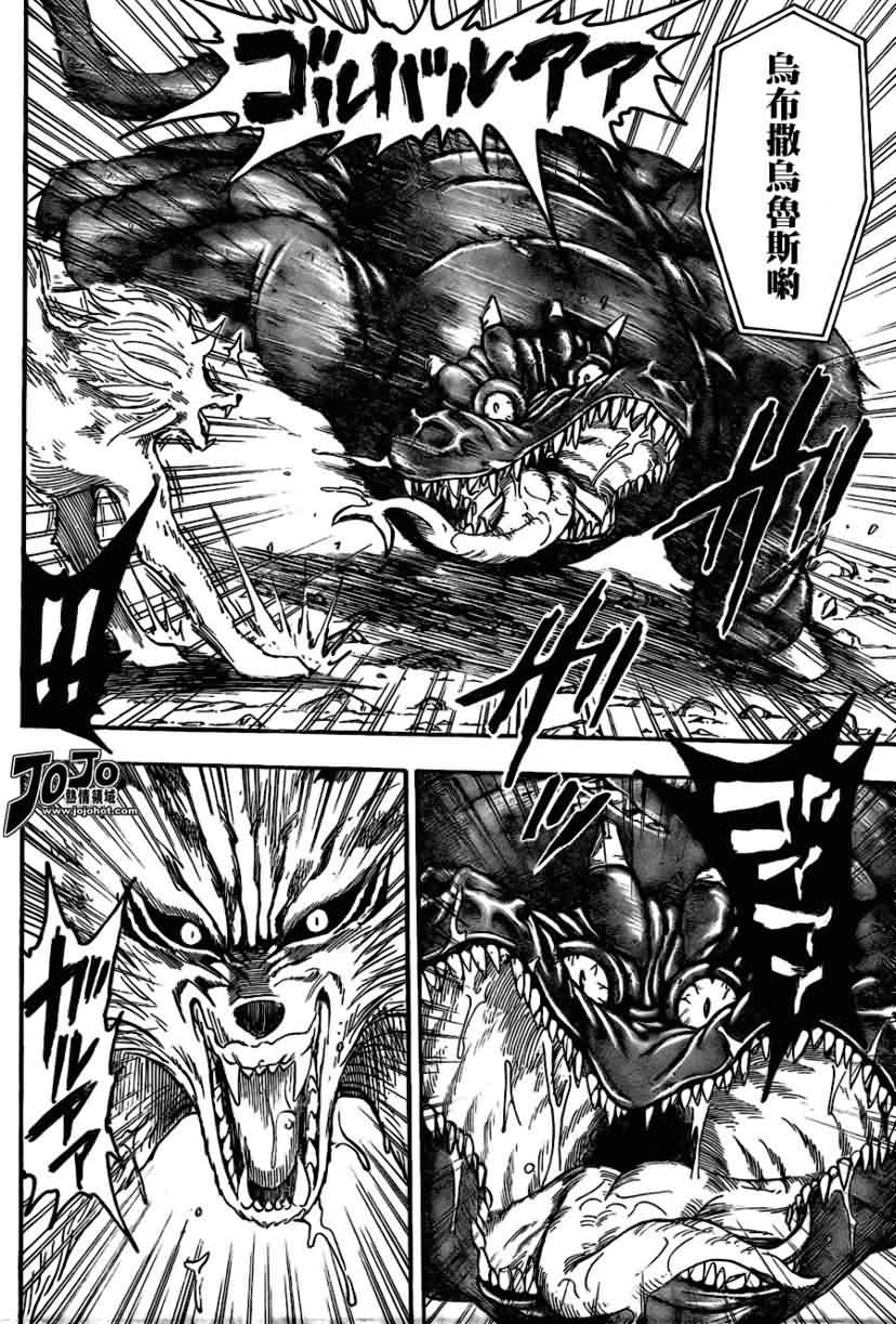 美食的俘虏 第41-60话 第65页